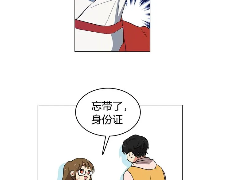 第1话 第一天上班就被壁咚了？ 第25页