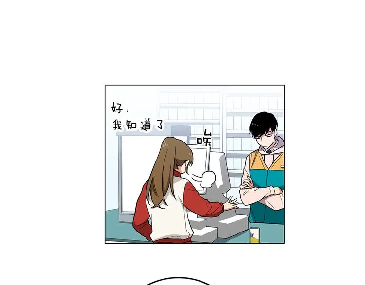 第1话 第一天上班就被壁咚了？ 第27页