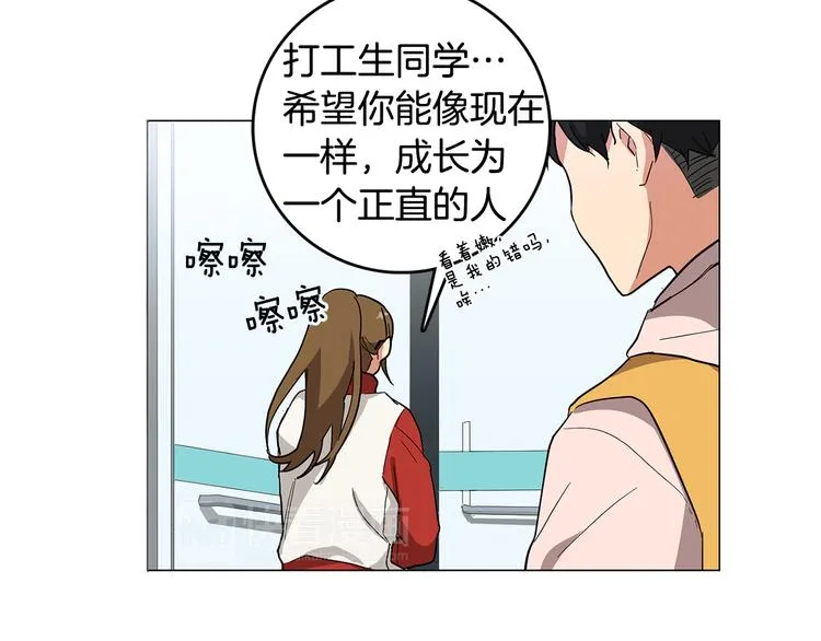 第1话 第一天上班就被壁咚了？ 第28页