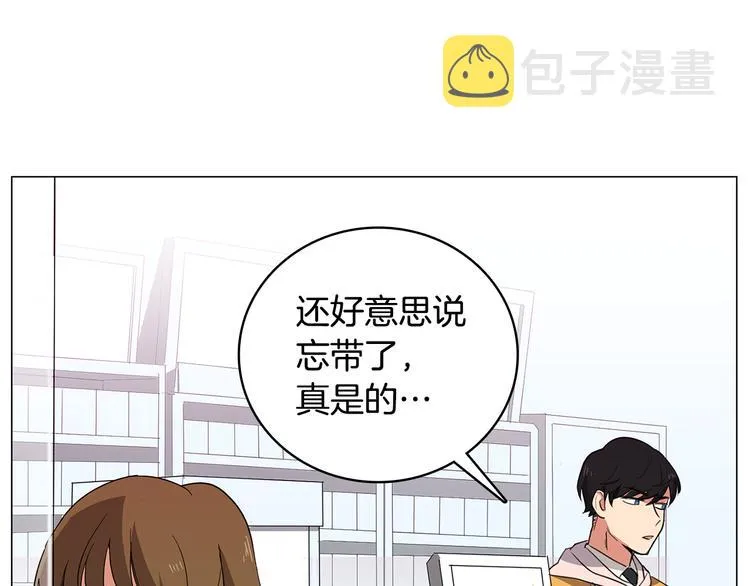 第1话 第一天上班就被壁咚了？ 第30页