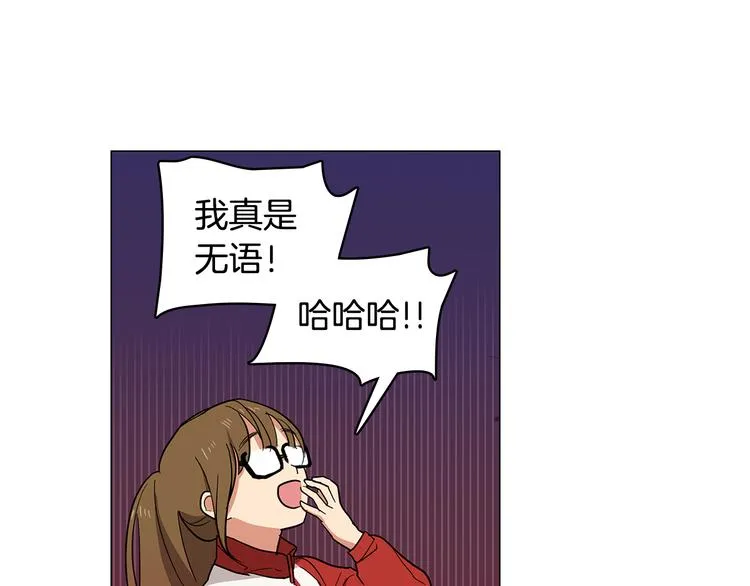 第1话 第一天上班就被壁咚了？ 第35页