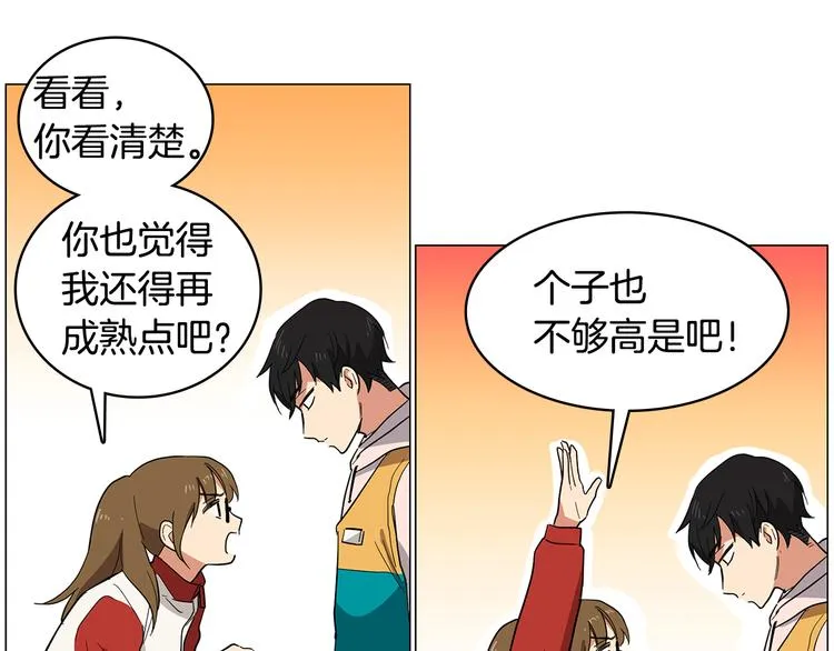 第1话 第一天上班就被壁咚了？ 第38页