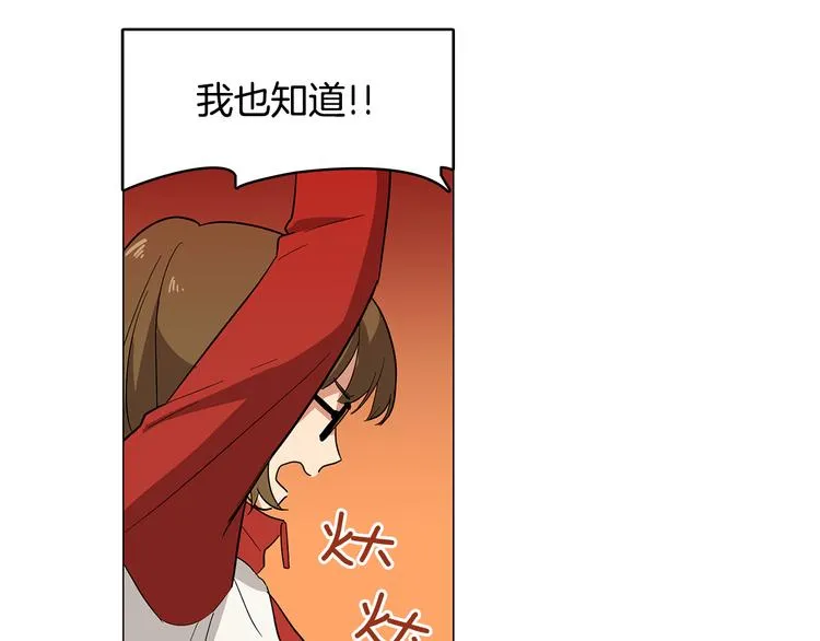 第1话 第一天上班就被壁咚了？ 第40页