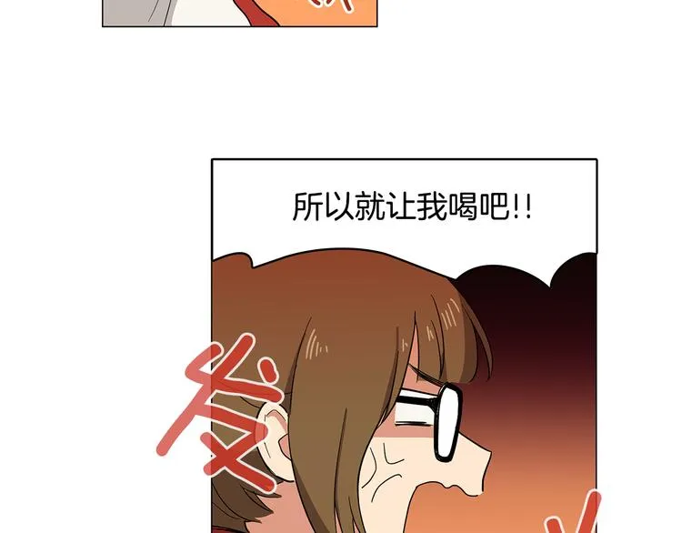 第1话 第一天上班就被壁咚了？ 第41页