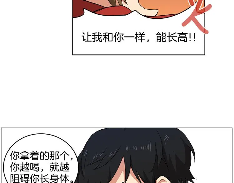 第1话 第一天上班就被壁咚了？ 第42页