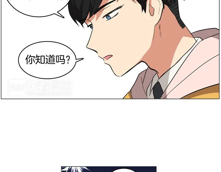 第1话 第一天上班就被壁咚了？ 第43页