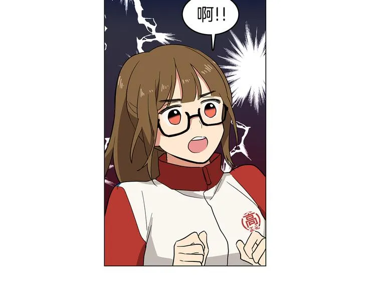 第1话 第一天上班就被壁咚了？ 第44页