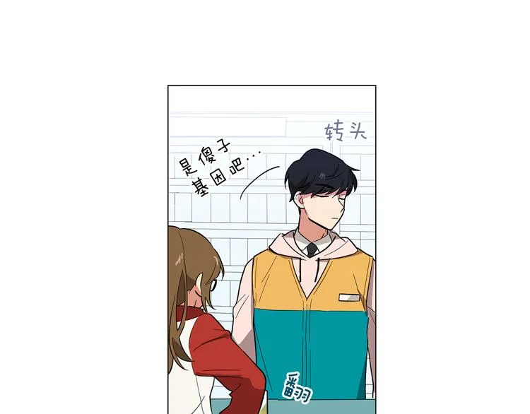 第1话 第一天上班就被壁咚了？ 第48页