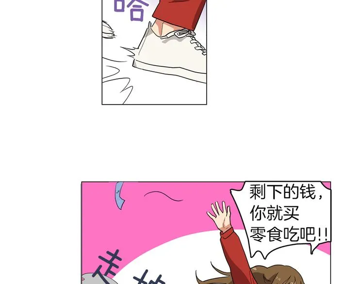 第1话 第一天上班就被壁咚了？ 第51页