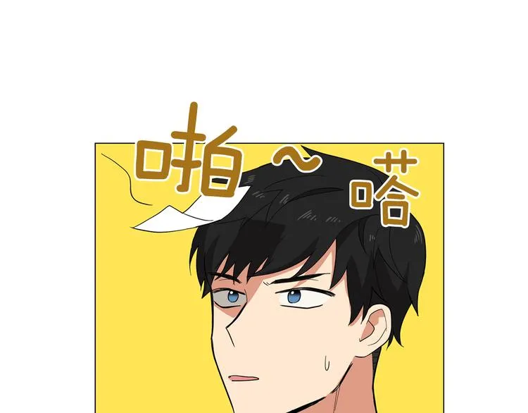 第1话 第一天上班就被壁咚了？ 第53页