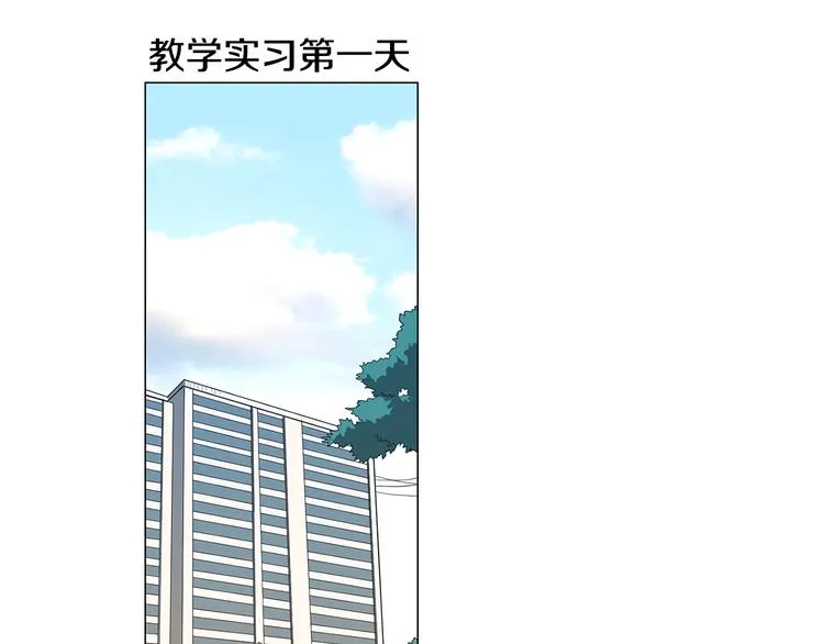 第1话 第一天上班就被壁咚了？ 第66页