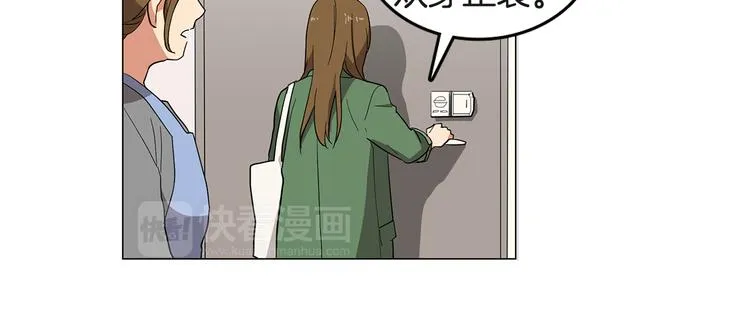 第1话 第一天上班就被壁咚了？ 第71页