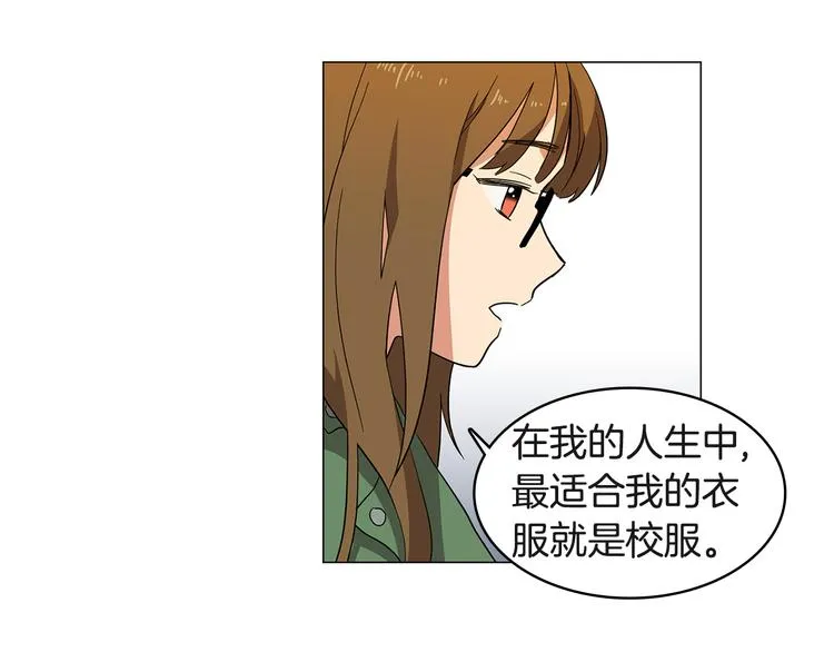 第1话 第一天上班就被壁咚了？ 第72页