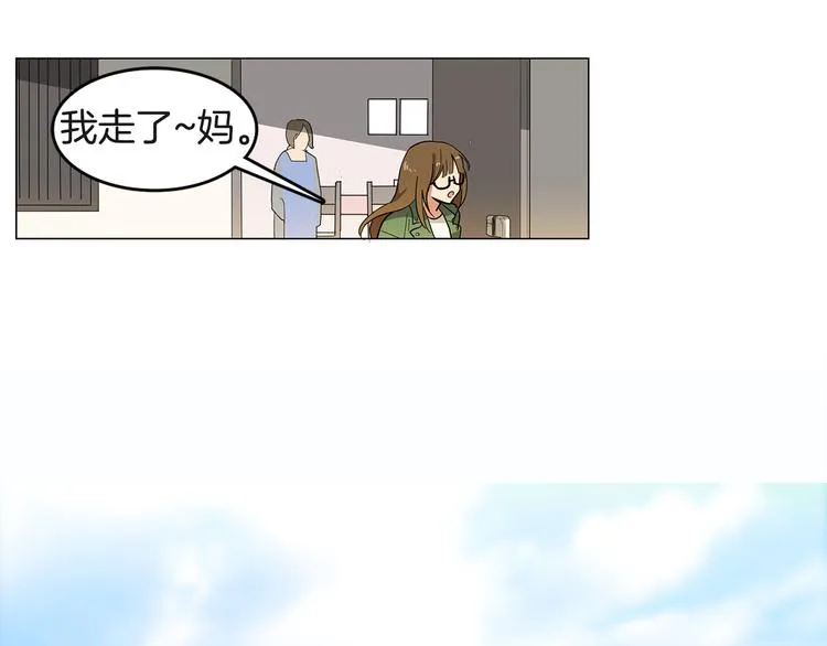 第1话 第一天上班就被壁咚了？ 第74页