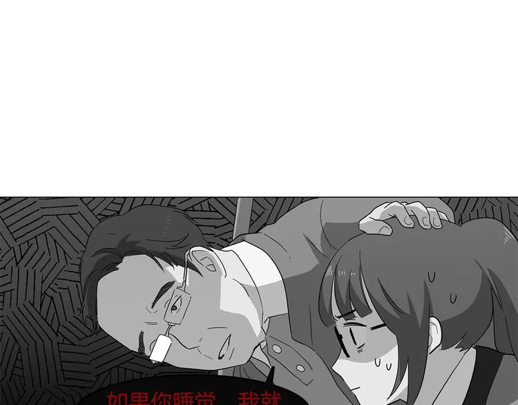 第1话 第一天上班就被壁咚了？ 第81页