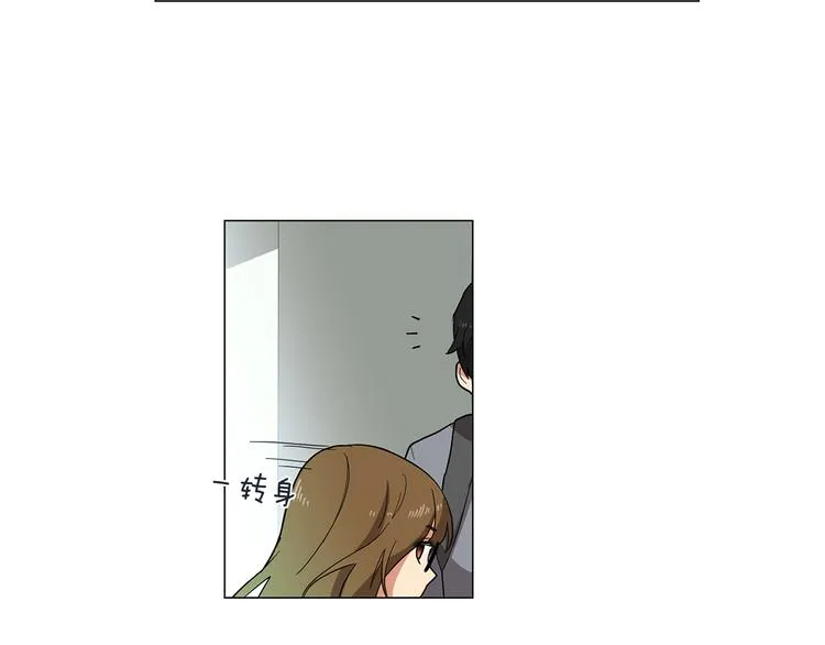 第1话 第一天上班就被壁咚了？ 第84页