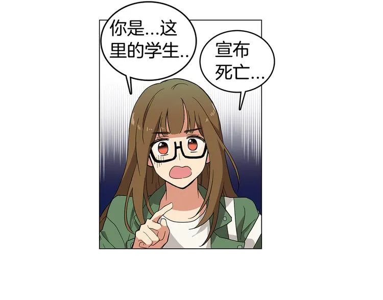 第1话 第一天上班就被壁咚了？ 第92页