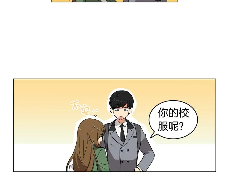 第1话 第一天上班就被壁咚了？ 第94页
