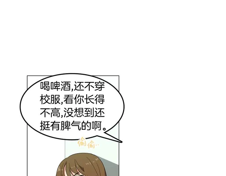 第1话 第一天上班就被壁咚了？ 第95页