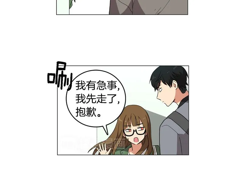 第1话 第一天上班就被壁咚了？ 第97页