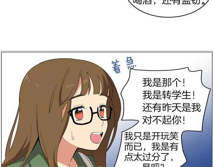 第1话 第一天上班就被壁咚了？ 第100页