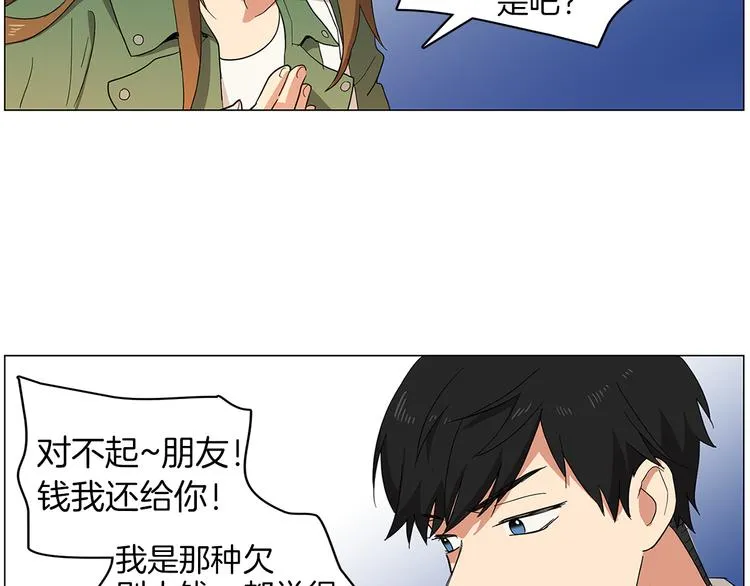 第1话 第一天上班就被壁咚了？ 第101页