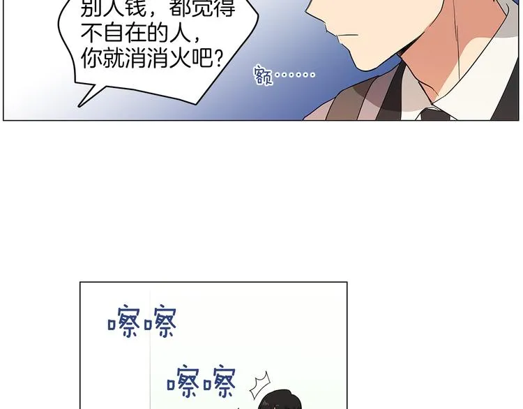 第1话 第一天上班就被壁咚了？ 第102页