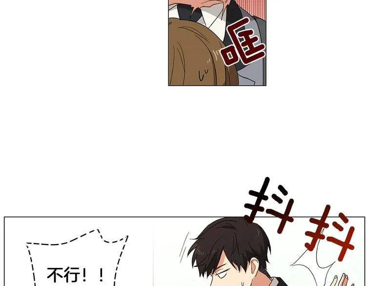 第1话 第一天上班就被壁咚了？ 第108页