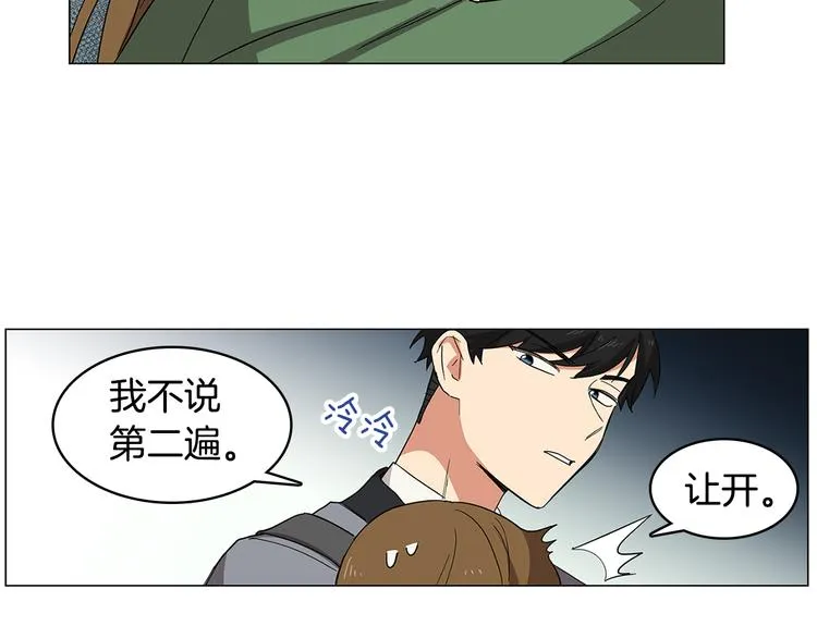 第1话 第一天上班就被壁咚了？ 第115页
