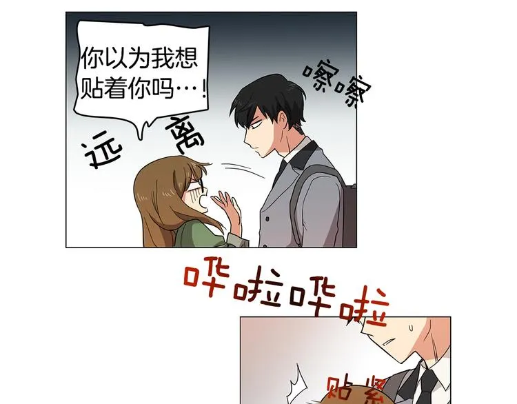第1话 第一天上班就被壁咚了？ 第117页