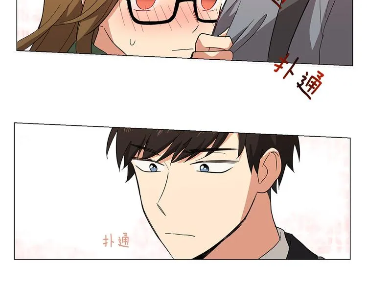 第1话 第一天上班就被壁咚了？ 第119页