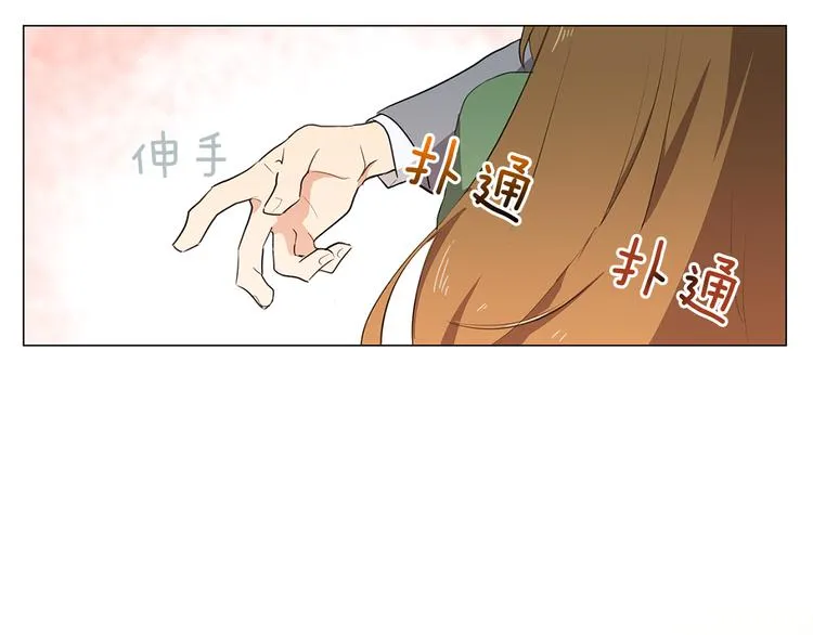 第1话 第一天上班就被壁咚了？ 第121页
