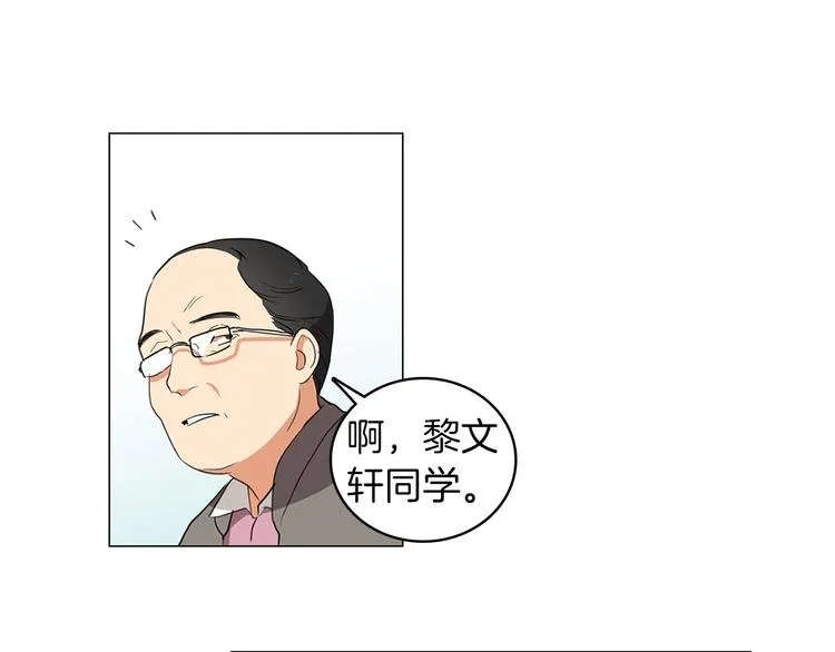 第1话 第一天上班就被壁咚了？ 第126页