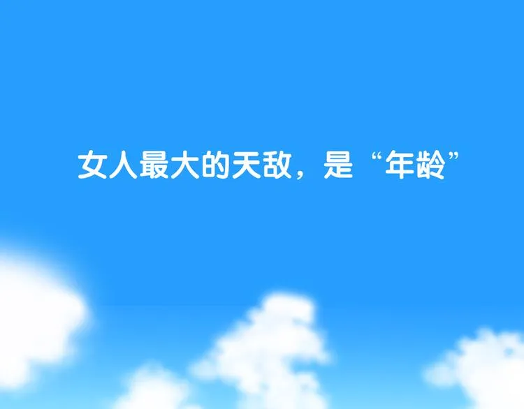 序章 别跟我说这是老师？！ 第1页