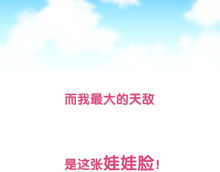 序章 别跟我说这是老师？！ 第2页