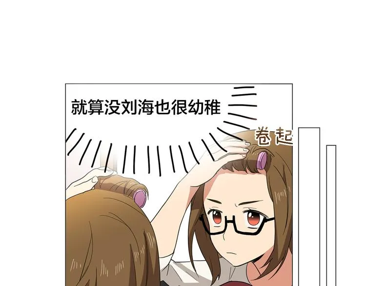 序章 别跟我说这是老师？！ 第3页