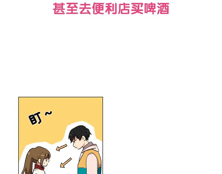 序章 别跟我说这是老师？！ 第7页
