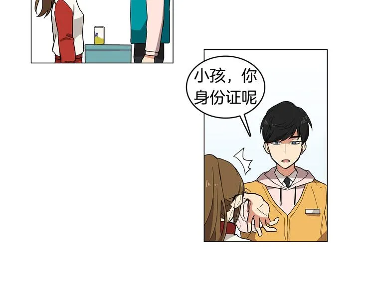 序章 别跟我说这是老师？！ 第8页