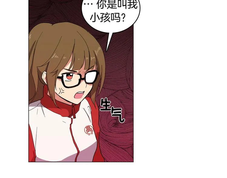 序章 别跟我说这是老师？！ 第10页