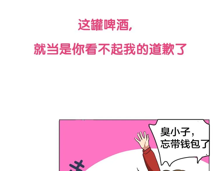 序章 别跟我说这是老师？！ 第13页