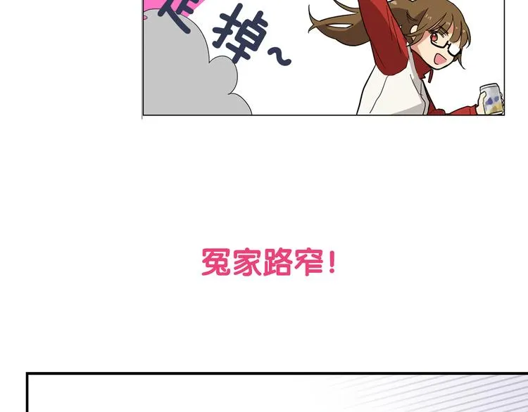 序章 别跟我说这是老师？！ 第14页