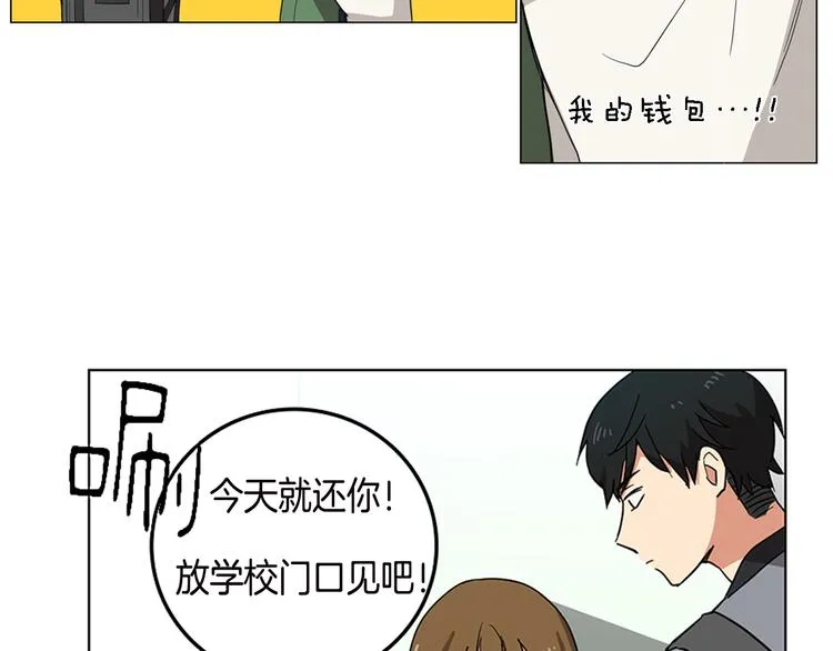序章 别跟我说这是老师？！ 第20页