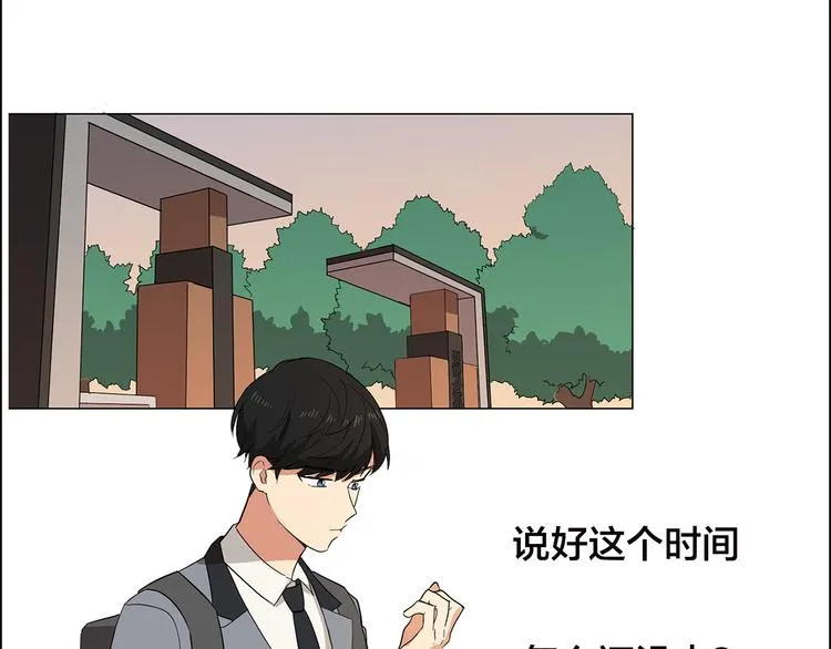 序章 别跟我说这是老师？！ 第22页