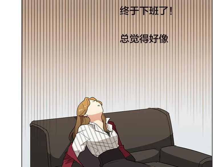序章 别跟我说这是老师？！ 第24页