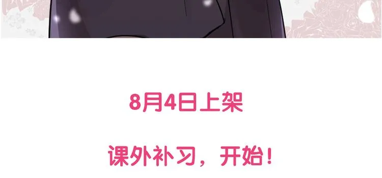 序章 别跟我说这是老师？！ 第30页