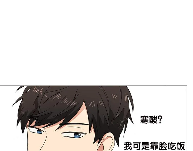 序章 别跟我说这是老师？！ 第31页