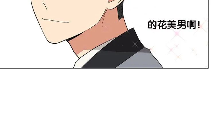 序章 别跟我说这是老师？！ 第32页