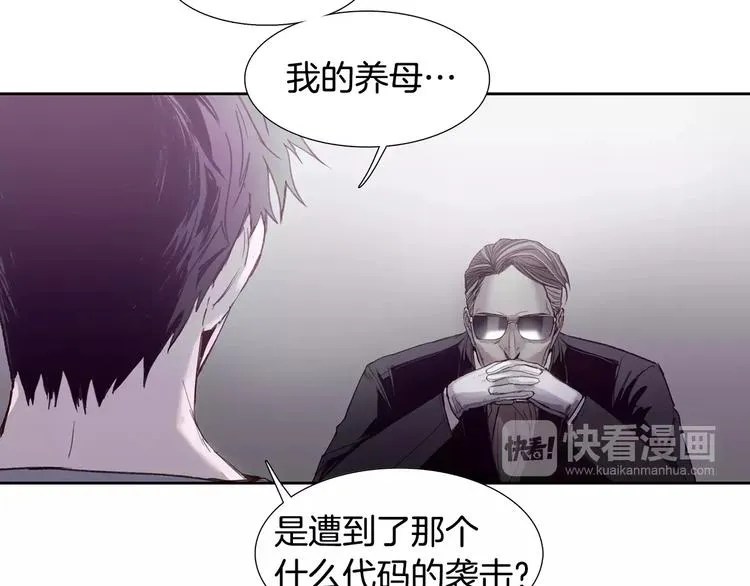 第6话 挑战 第8页