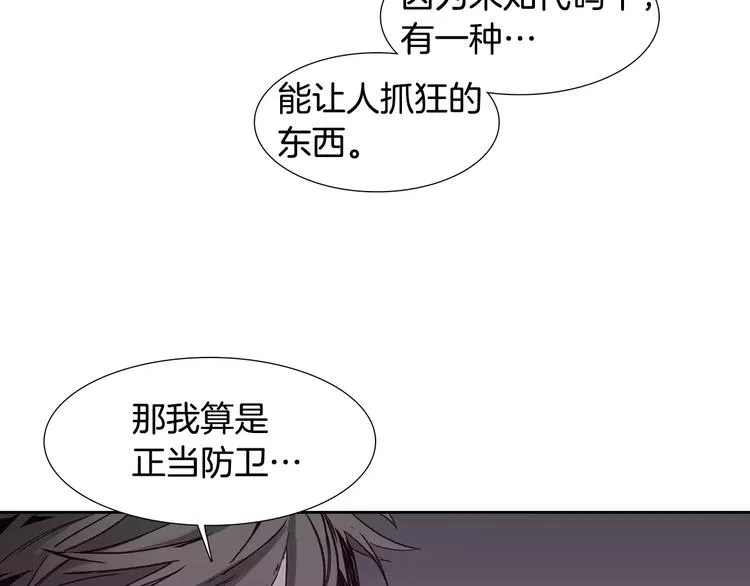 第6话 挑战 第11页