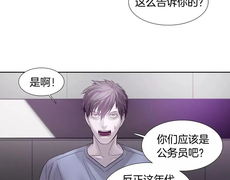第6话 挑战 第31页